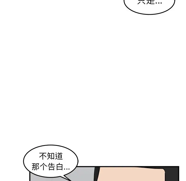男神进行时[顶通]韩漫全集-第 28 话无删减无遮挡章节图片 