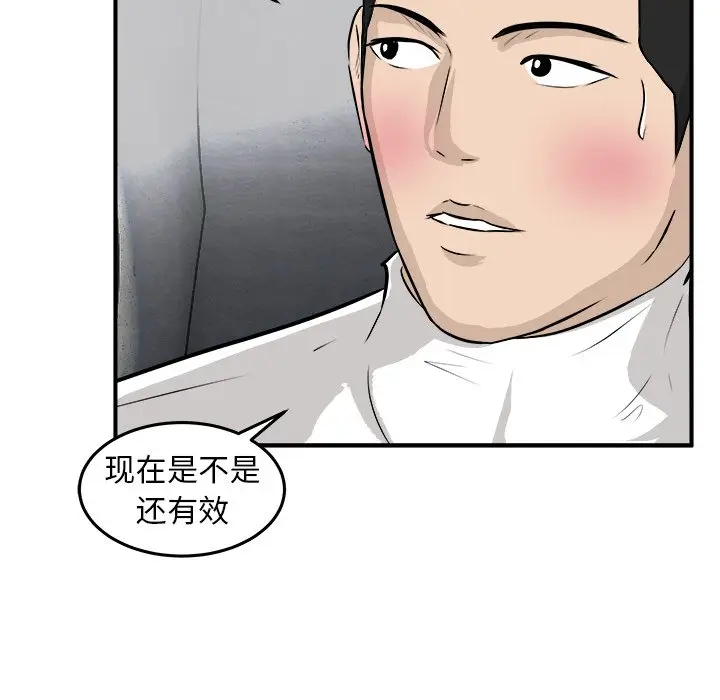 男神进行时[顶通]韩漫全集-第 28 话无删减无遮挡章节图片 