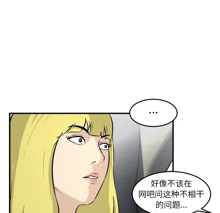 男神进行时[顶通]韩漫全集-第 28 话无删减无遮挡章节图片 