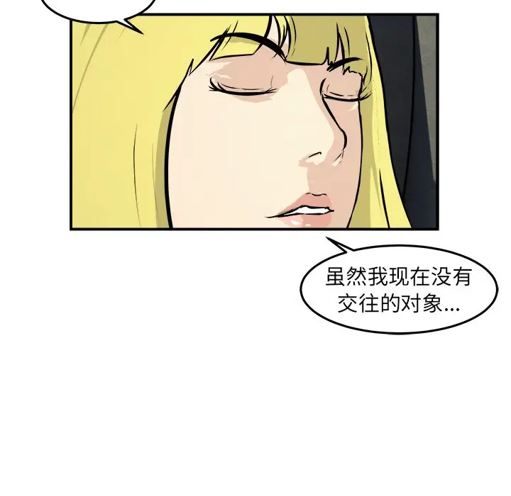 男神进行时[顶通]韩漫全集-第 28 话无删减无遮挡章节图片 