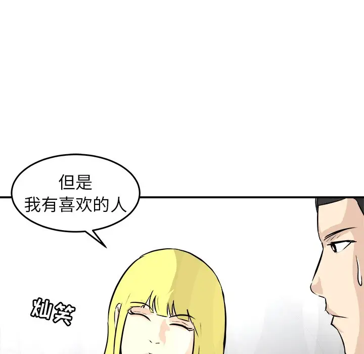 男神进行时[顶通]韩漫全集-第 28 话无删减无遮挡章节图片 