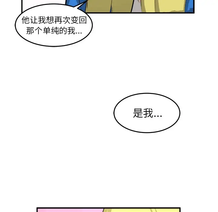 男神进行时[顶通]韩漫全集-第 28 话无删减无遮挡章节图片 