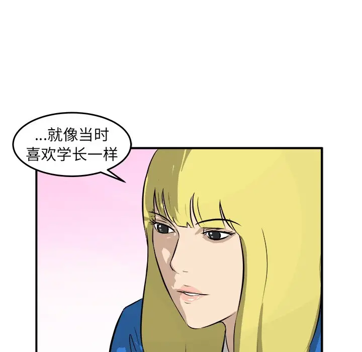 男神进行时[顶通]韩漫全集-第 28 话无删减无遮挡章节图片 