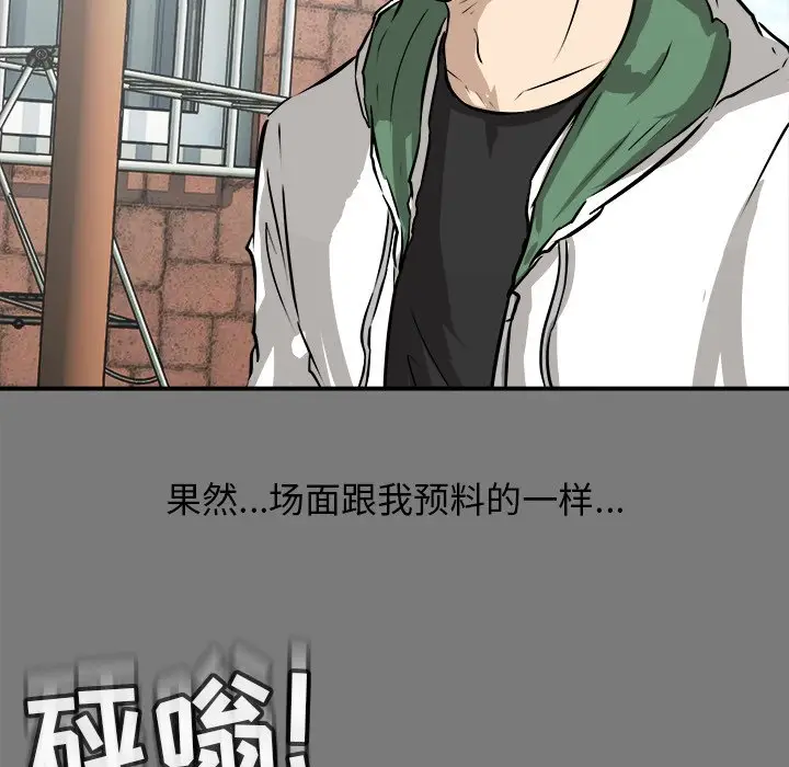 男神进行时[顶通]韩漫全集-第 28 话无删减无遮挡章节图片 