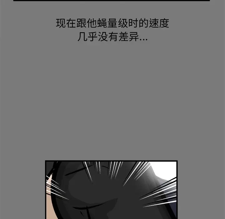 男神进行时[顶通]韩漫全集-第 28 话无删减无遮挡章节图片 