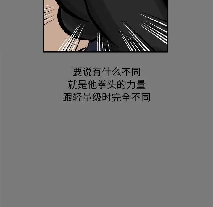 男神进行时[顶通]韩漫全集-第 28 话无删减无遮挡章节图片 