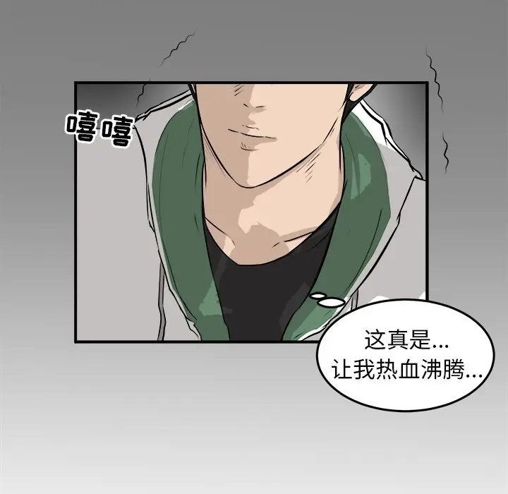 男神进行时[顶通]韩漫全集-第 28 话无删减无遮挡章节图片 
