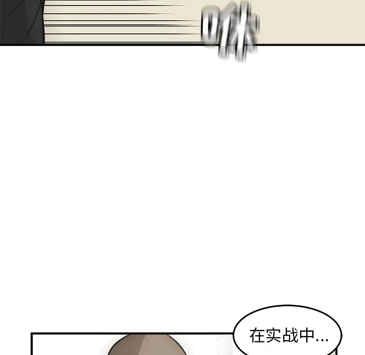 男神进行时[顶通]韩漫全集-第 28 话无删减无遮挡章节图片 
