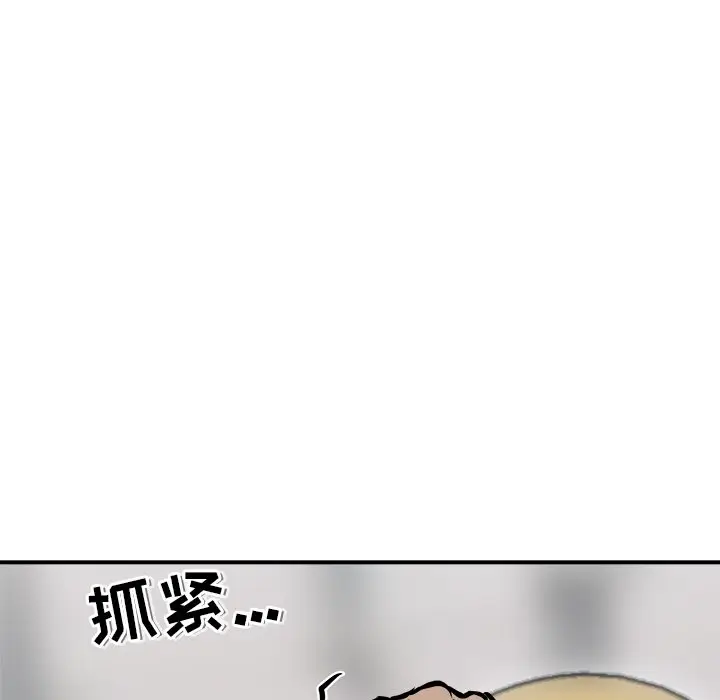 男神进行时[顶通]韩漫全集-第 28 话无删减无遮挡章节图片 