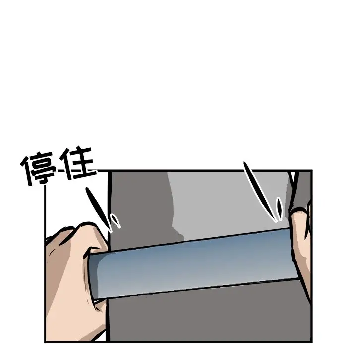 男神进行时[顶通]韩漫全集-第 28 话无删减无遮挡章节图片 