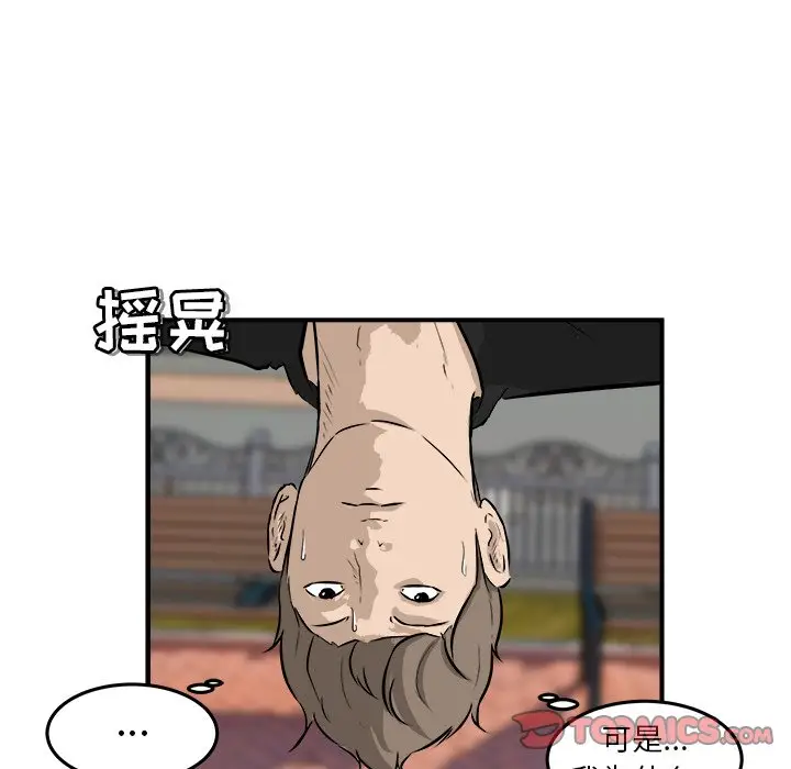 男神进行时[顶通]韩漫全集-第 28 话无删减无遮挡章节图片 