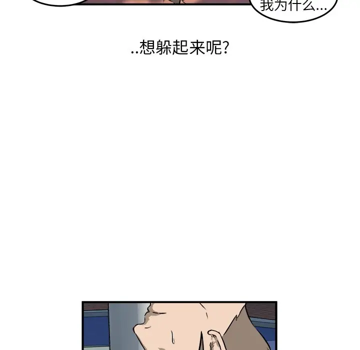 男神进行时[顶通]韩漫全集-第 28 话无删减无遮挡章节图片 
