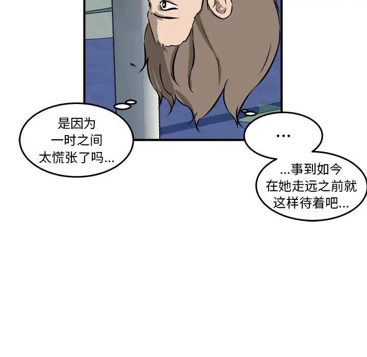 男神进行时[顶通]韩漫全集-第 28 话无删减无遮挡章节图片 