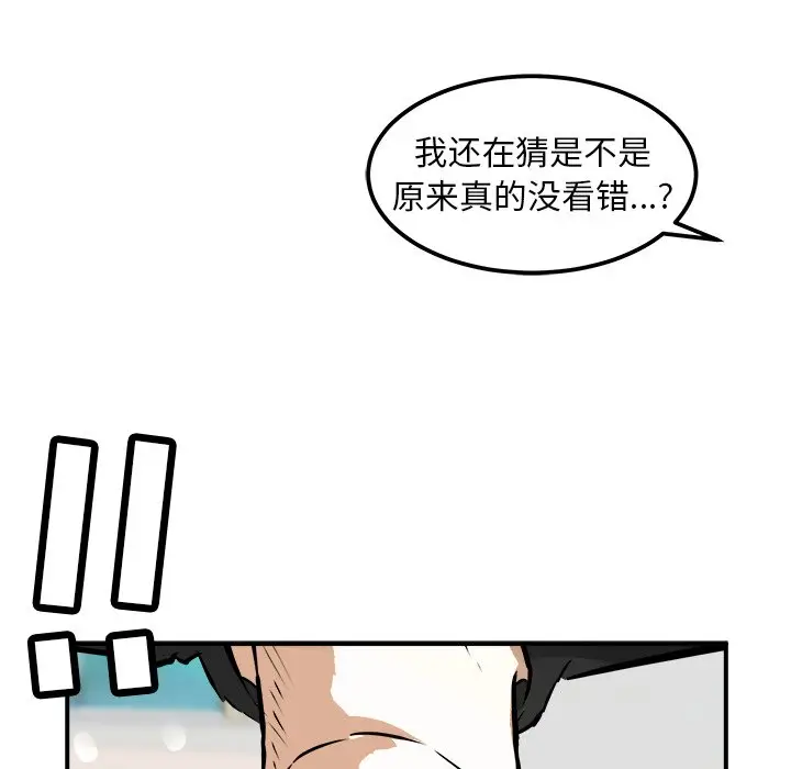 男神进行时[顶通]韩漫全集-第 28 话无删减无遮挡章节图片 