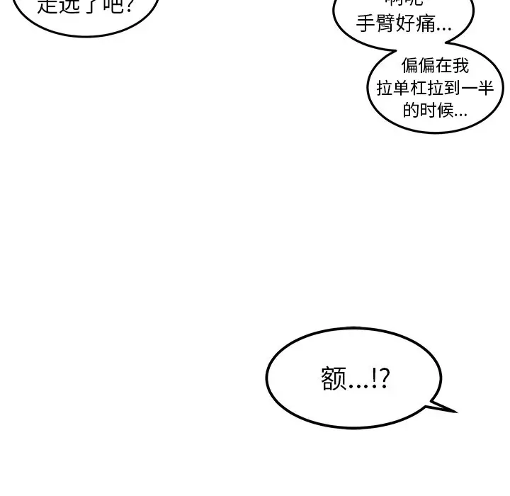 男神进行时[顶通]韩漫全集-第 28 话无删减无遮挡章节图片 