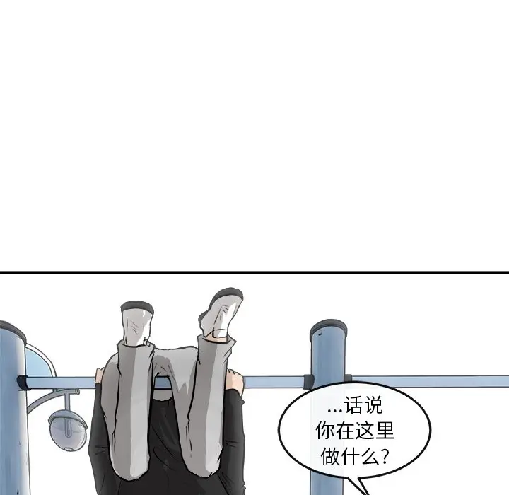 男神进行时[顶通]韩漫全集-第 28 话无删减无遮挡章节图片 