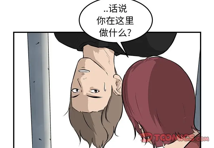 男神进行时[顶通]韩漫全集-第 29 话无删减无遮挡章节图片 