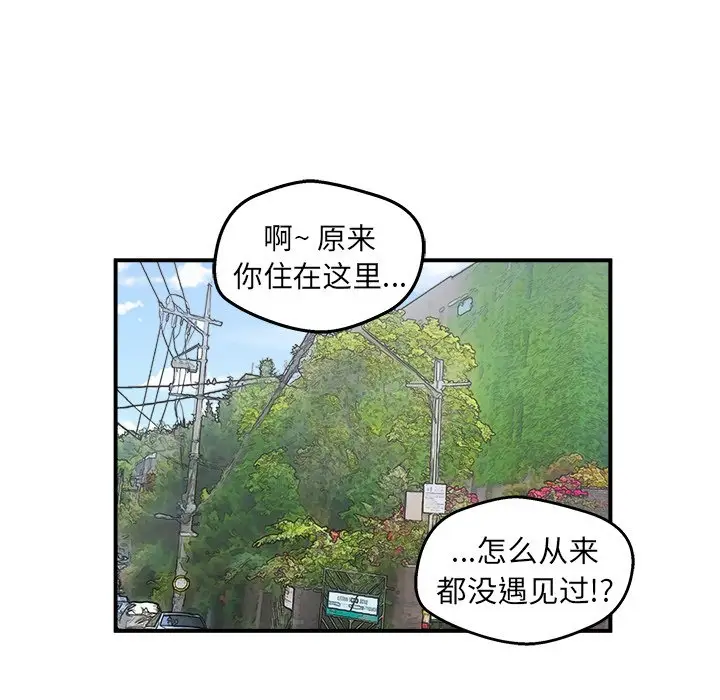 男神进行时[顶通]韩漫全集-第 29 话无删减无遮挡章节图片 