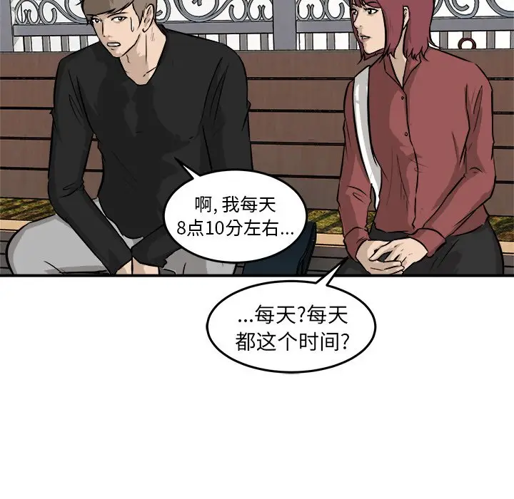 男神进行时[顶通]韩漫全集-第 29 话无删减无遮挡章节图片 
