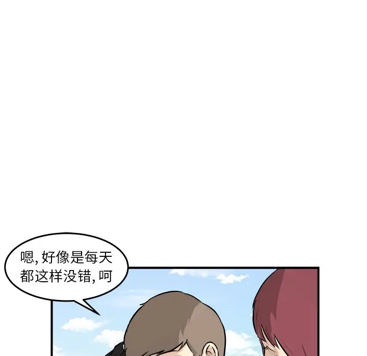 男神进行时[顶通]韩漫全集-第 29 话无删减无遮挡章节图片 