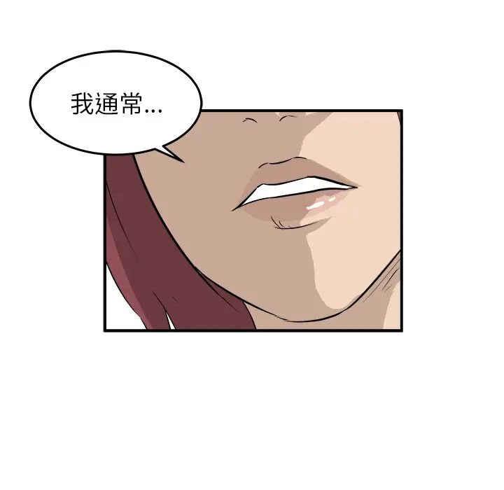 男神进行时[顶通]韩漫全集-第 29 话无删减无遮挡章节图片 