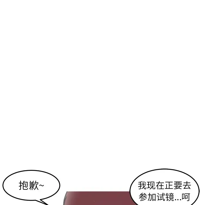 男神进行时[顶通]韩漫全集-第 29 话无删减无遮挡章节图片 