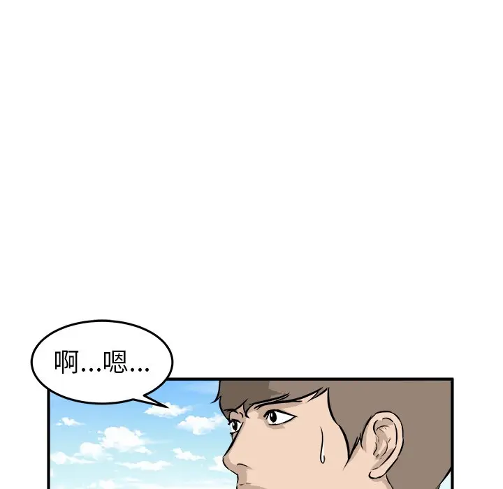 男神进行时[顶通]韩漫全集-第 29 话无删减无遮挡章节图片 