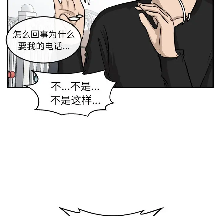 男神进行时[顶通]韩漫全集-第 29 话无删减无遮挡章节图片 