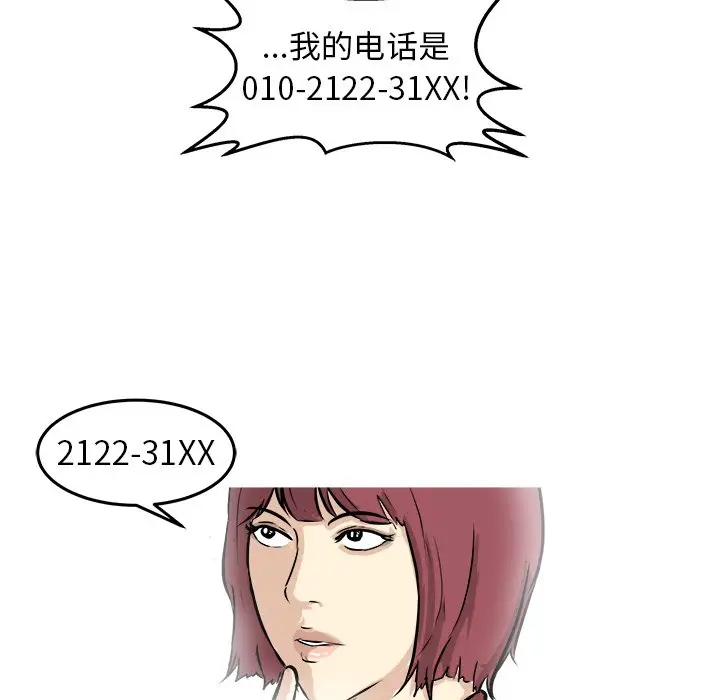 男神进行时[顶通]韩漫全集-第 29 话无删减无遮挡章节图片 