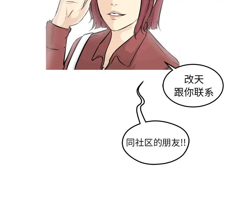 男神进行时[顶通]韩漫全集-第 29 话无删减无遮挡章节图片 