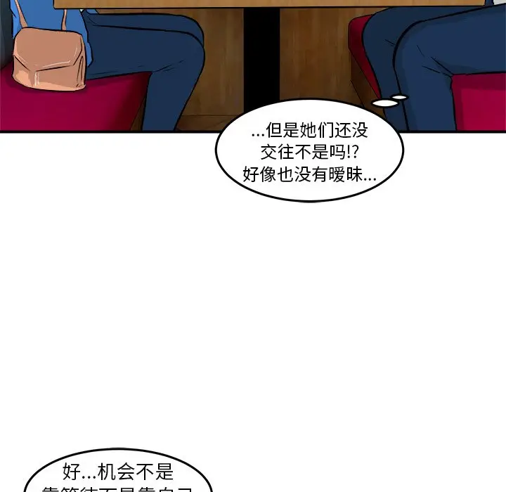 男神进行时[顶通]韩漫全集-第 29 话无删减无遮挡章节图片 