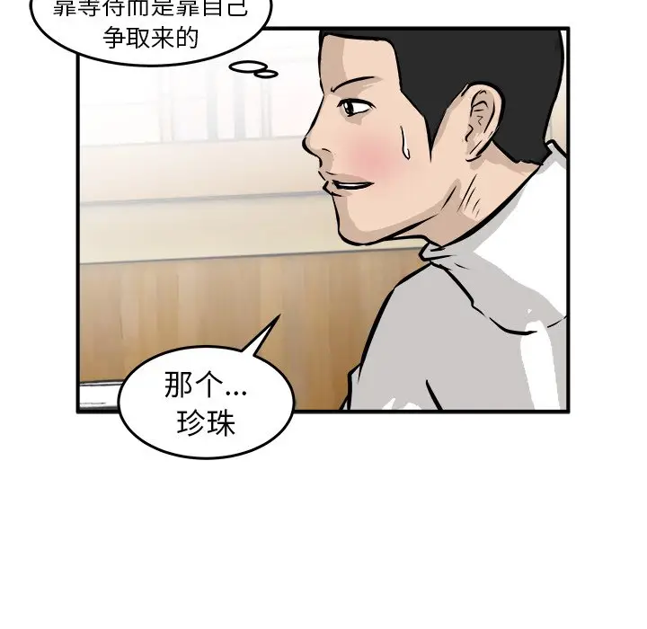 男神进行时[顶通]韩漫全集-第 29 话无删减无遮挡章节图片 