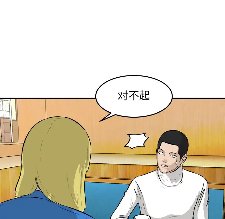 男神进行时[顶通]韩漫全集-第 29 话无删减无遮挡章节图片 
