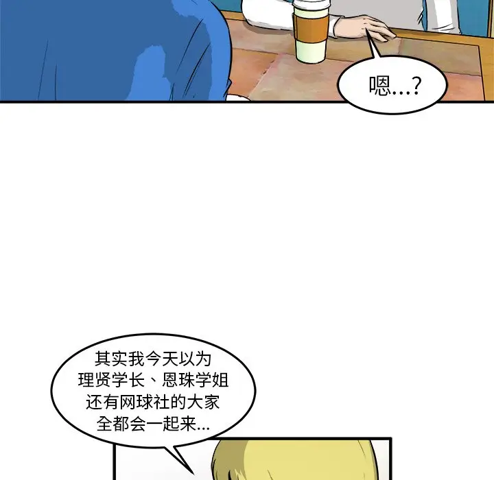 男神进行时[顶通]韩漫全集-第 29 话无删减无遮挡章节图片 