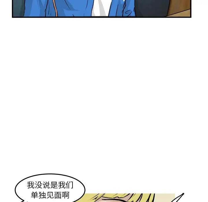 男神进行时[顶通]韩漫全集-第 29 话无删减无遮挡章节图片 