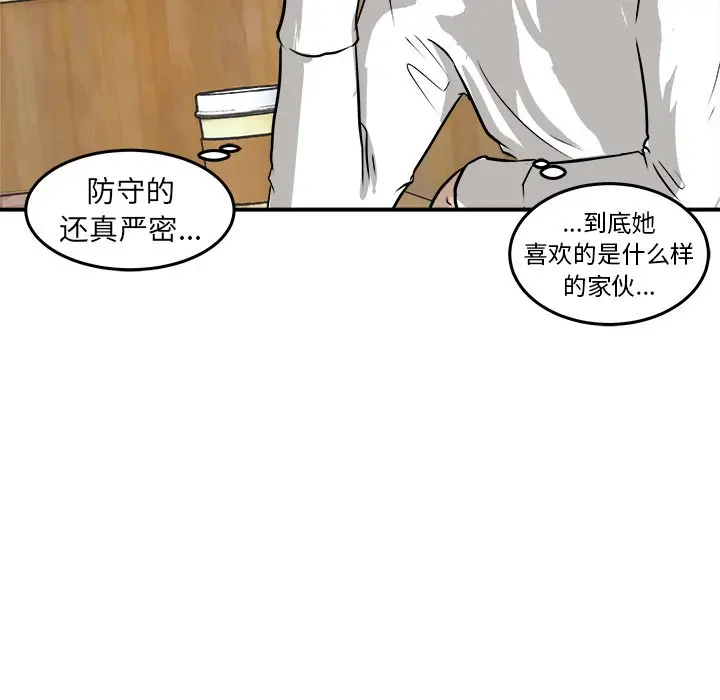 男神进行时[顶通]韩漫全集-第 29 话无删减无遮挡章节图片 