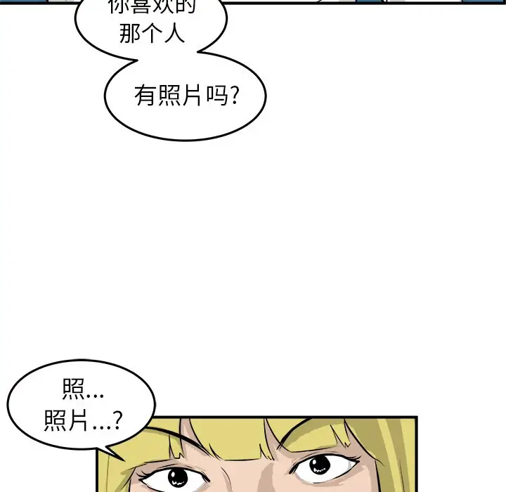 男神进行时[顶通]韩漫全集-第 29 话无删减无遮挡章节图片 