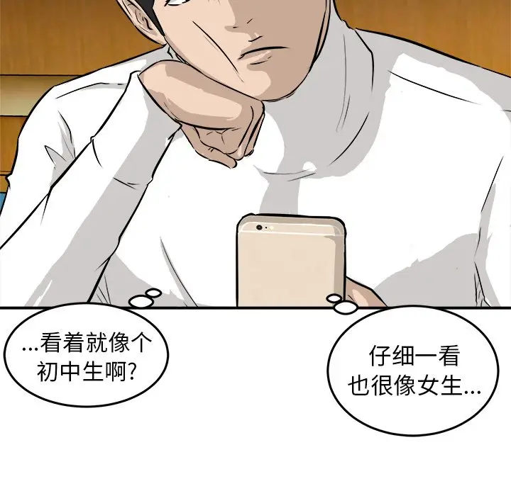 男神进行时[顶通]韩漫全集-第 29 话无删减无遮挡章节图片 