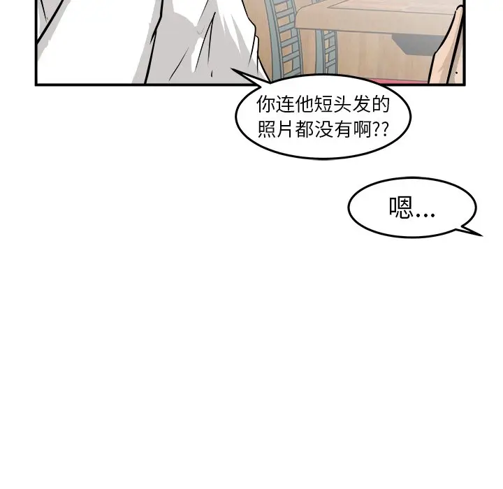男神进行时[顶通]韩漫全集-第 29 话无删减无遮挡章节图片 
