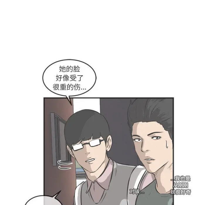 男神进行时[顶通]韩漫全集-第 29 话无删减无遮挡章节图片 