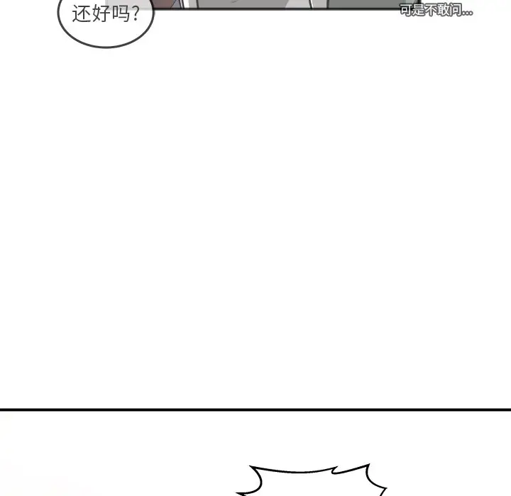 男神进行时[顶通]韩漫全集-第 29 话无删减无遮挡章节图片 