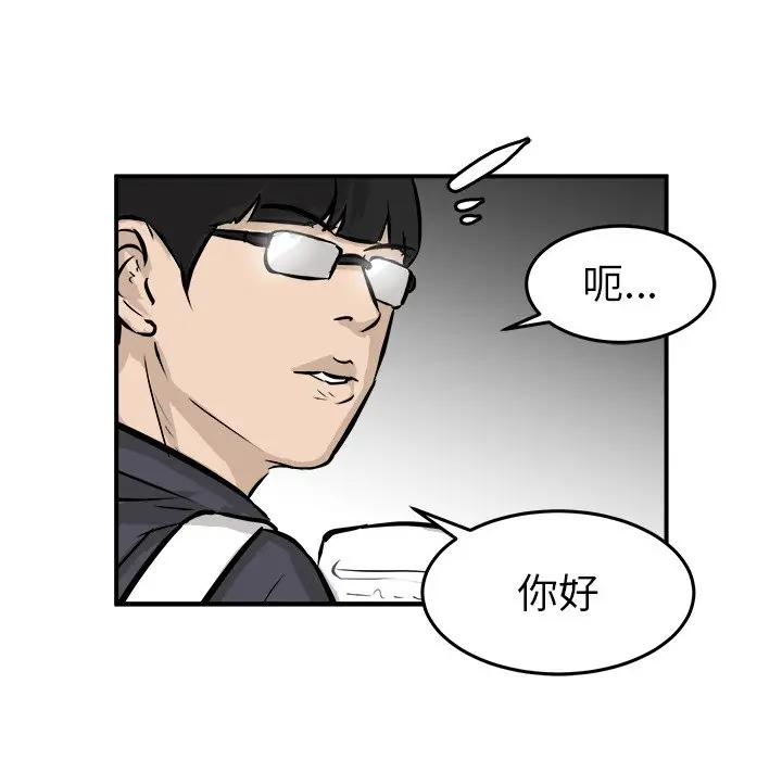 男神进行时[顶通]韩漫全集-第 29 话无删减无遮挡章节图片 