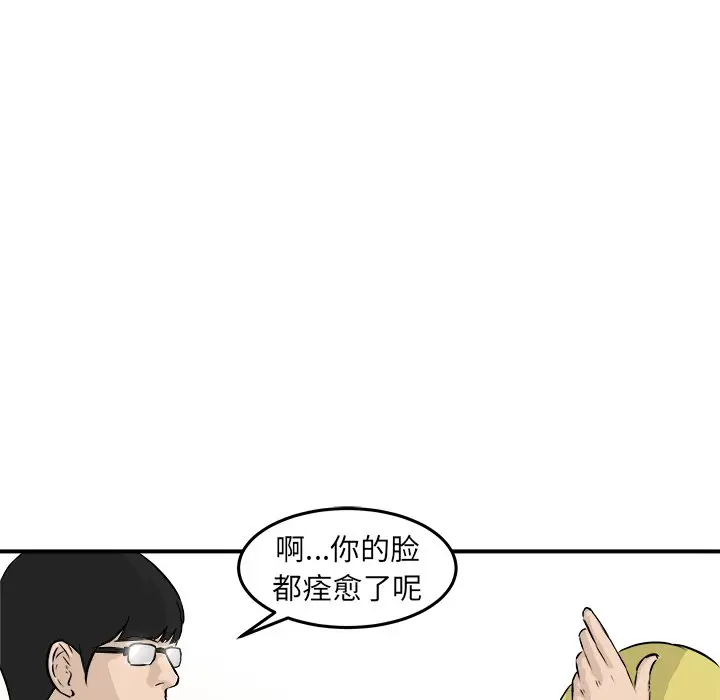 男神进行时[顶通]韩漫全集-第 29 话无删减无遮挡章节图片 
