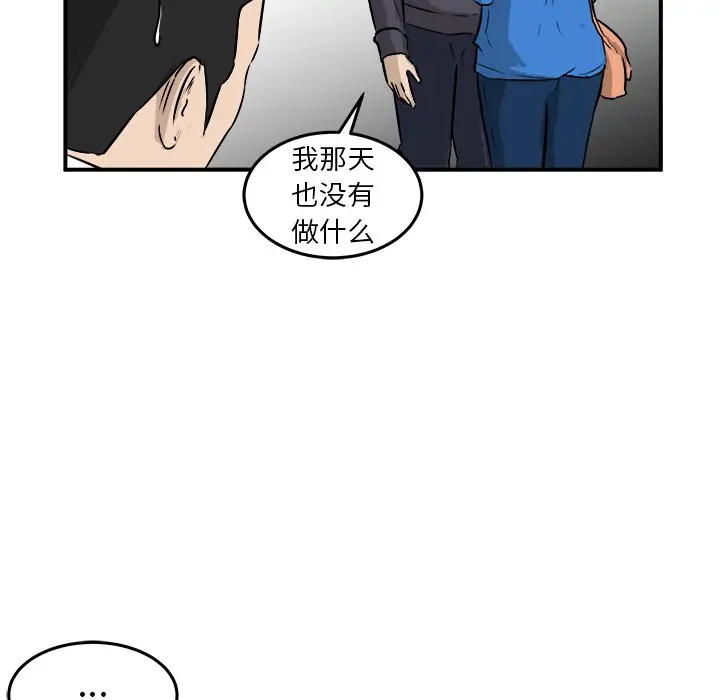 男神进行时[顶通]韩漫全集-第 29 话无删减无遮挡章节图片 