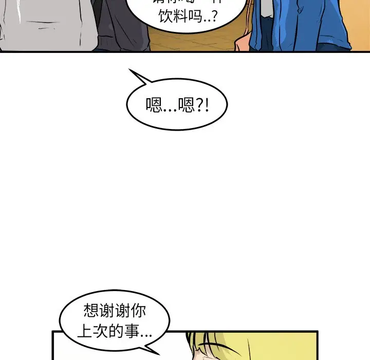 男神进行时[顶通]韩漫全集-第 29 话无删减无遮挡章节图片 