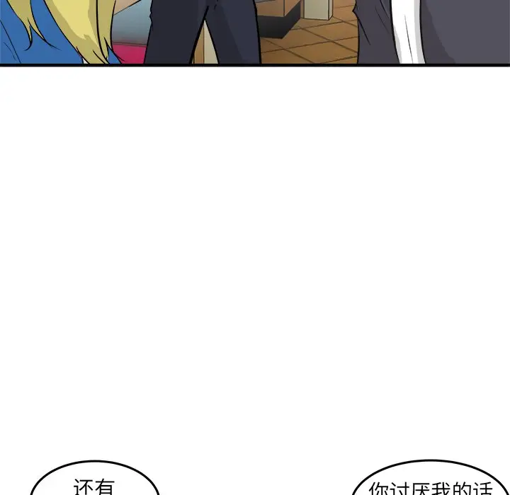 男神进行时[顶通]韩漫全集-第 29 话无删减无遮挡章节图片 
