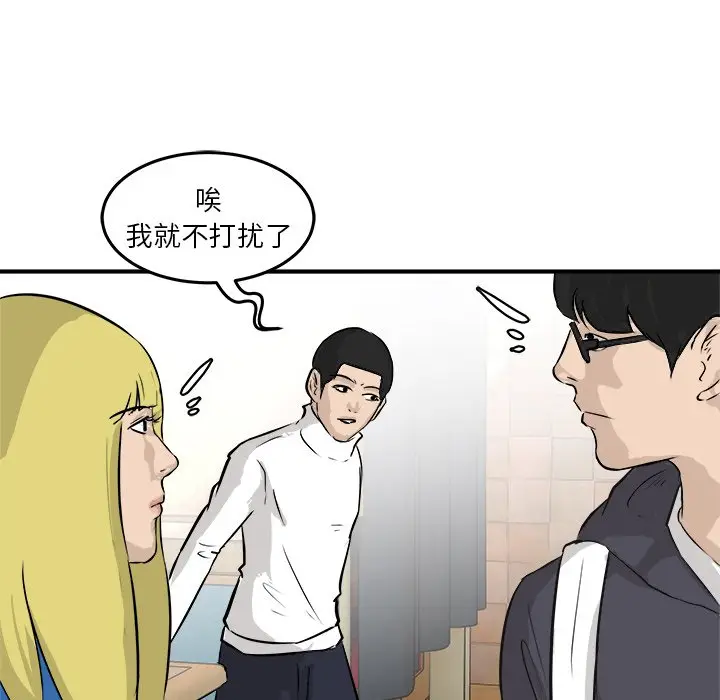 男神进行时[顶通]韩漫全集-第 29 话无删减无遮挡章节图片 