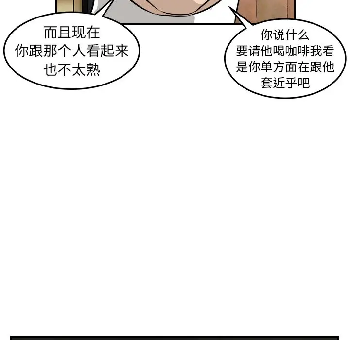 男神进行时[顶通]韩漫全集-第 29 话无删减无遮挡章节图片 