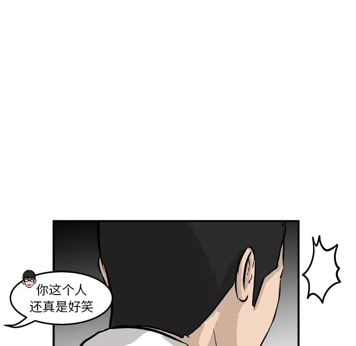 男神进行时[顶通]韩漫全集-第 29 话无删减无遮挡章节图片 