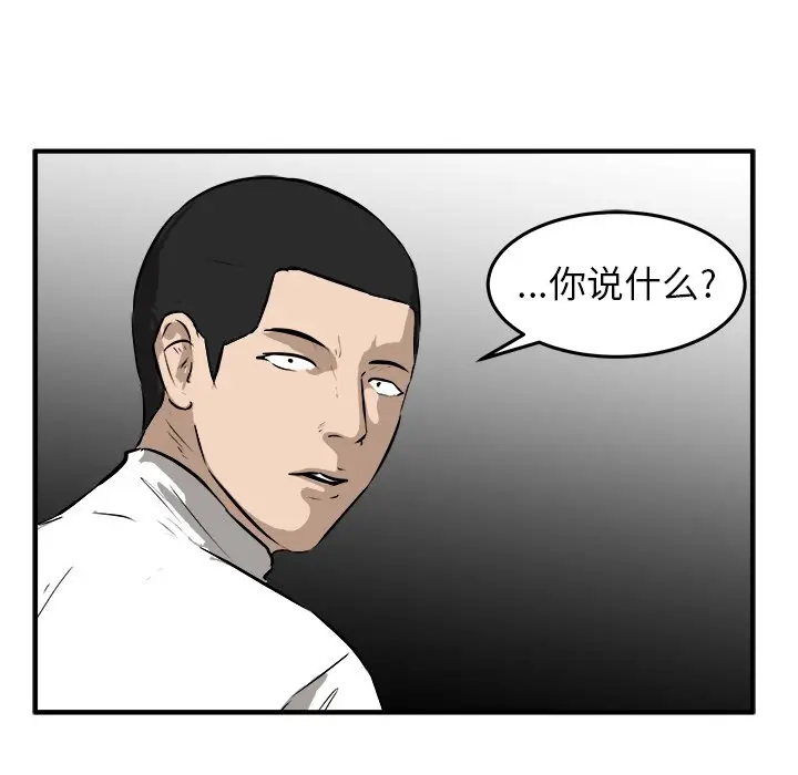 男神进行时[顶通]韩漫全集-第 29 话无删减无遮挡章节图片 